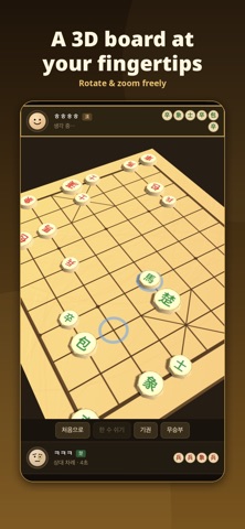 JokGosu Janggi - Korean Chess iPhone screenshot