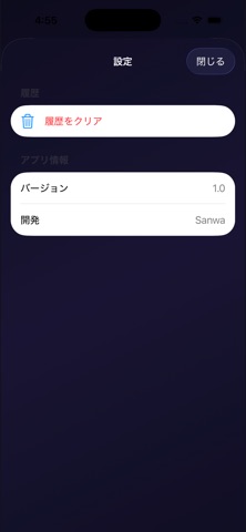 RouletteMaker のスクリーンショット