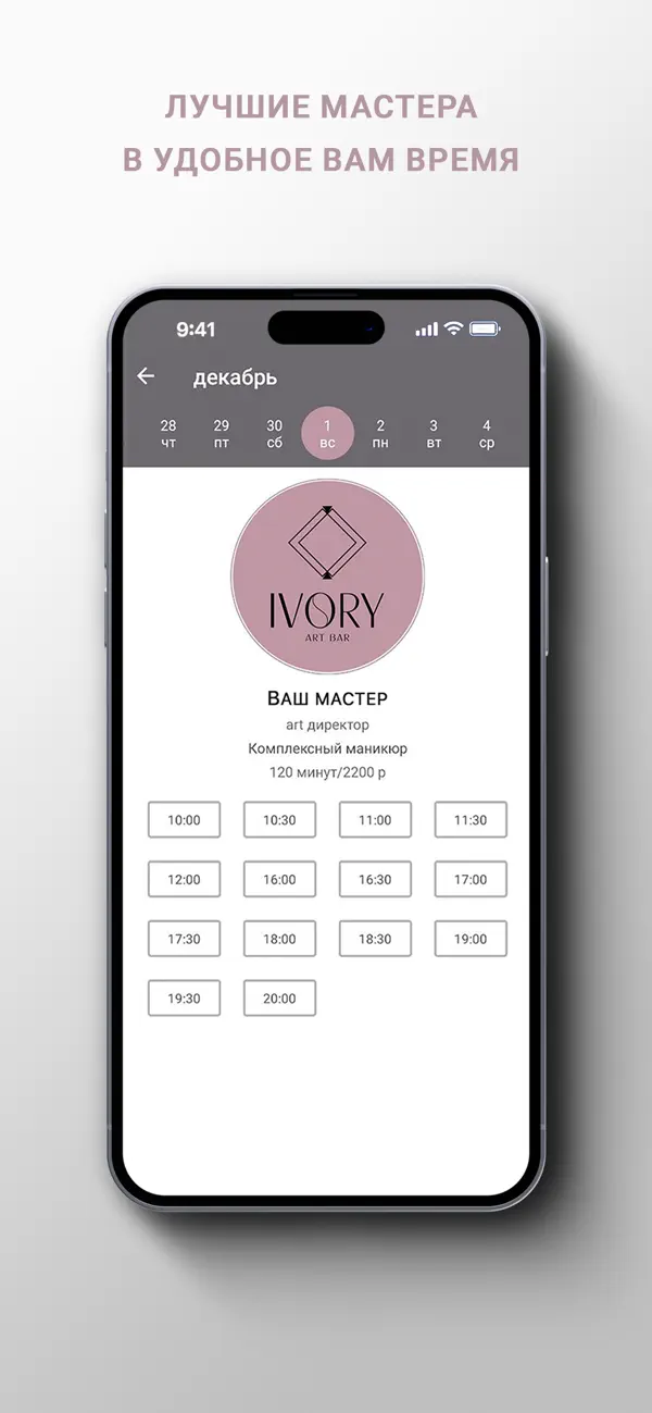 Screenshot #3 pour IVORY