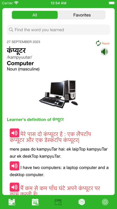 India Word of the Day Screenshot