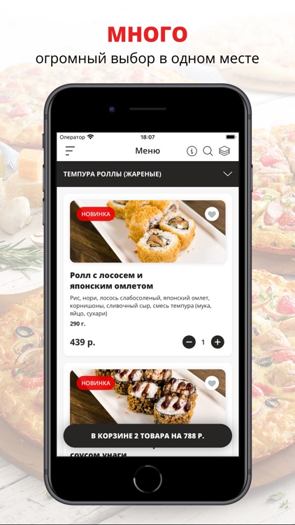 Pizzaman | Хабаровск