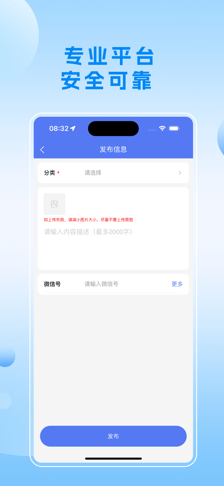 海外信息同城 screenshot 2