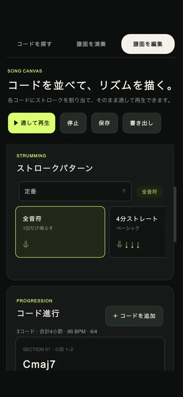 Screenshot #3 pour Sing With Guitar