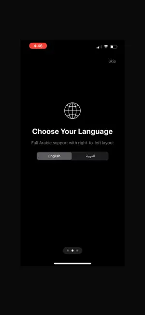 Aamil screenshot 1