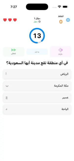 ميدان المعرفة screenshot 3