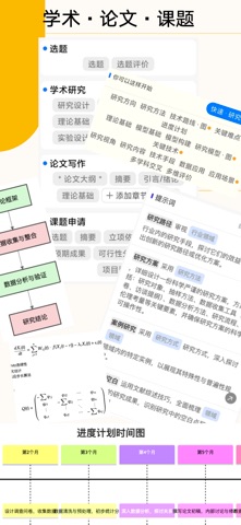 求所知识AI screenshot