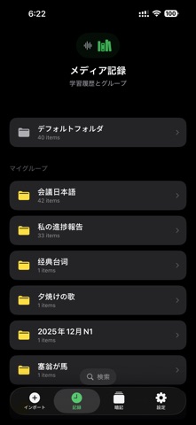 YomiPlay iPhone screenshot