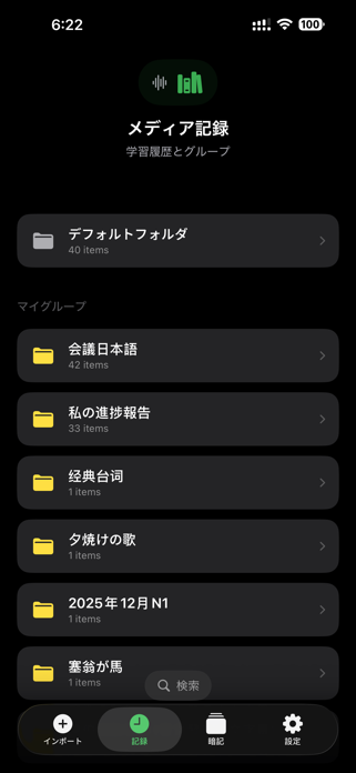 YomiPlay Screenshot 5 of 10