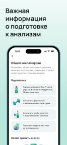 StoreMed - Здоровье онлайн screenshot