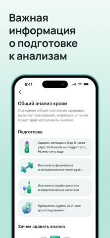 StoreMed - Здоровье онлайн iPhone screenshot 3