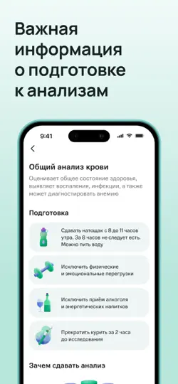 Скриншот StoreMed - Здоровье онлайн на iPhone 3