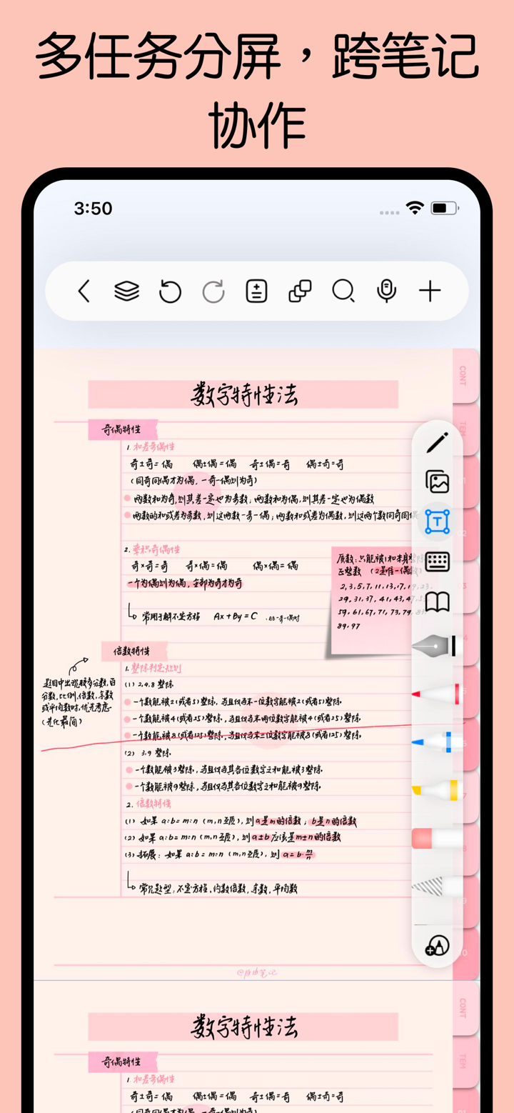 自由笔记 screenshot 4