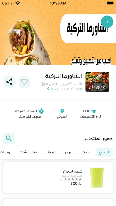 طلب Screenshot