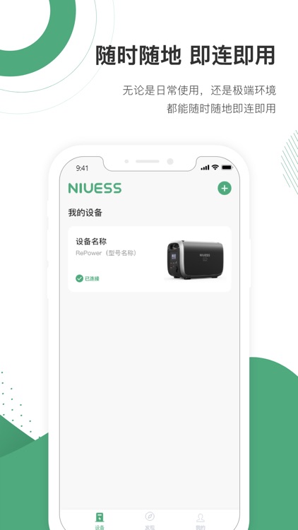 NIUESS中文版