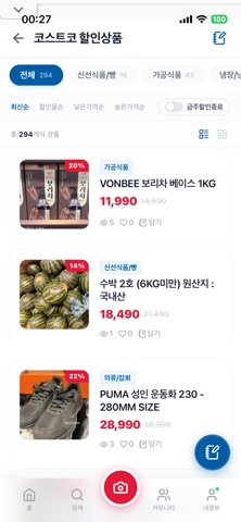 주간코코 screenshot