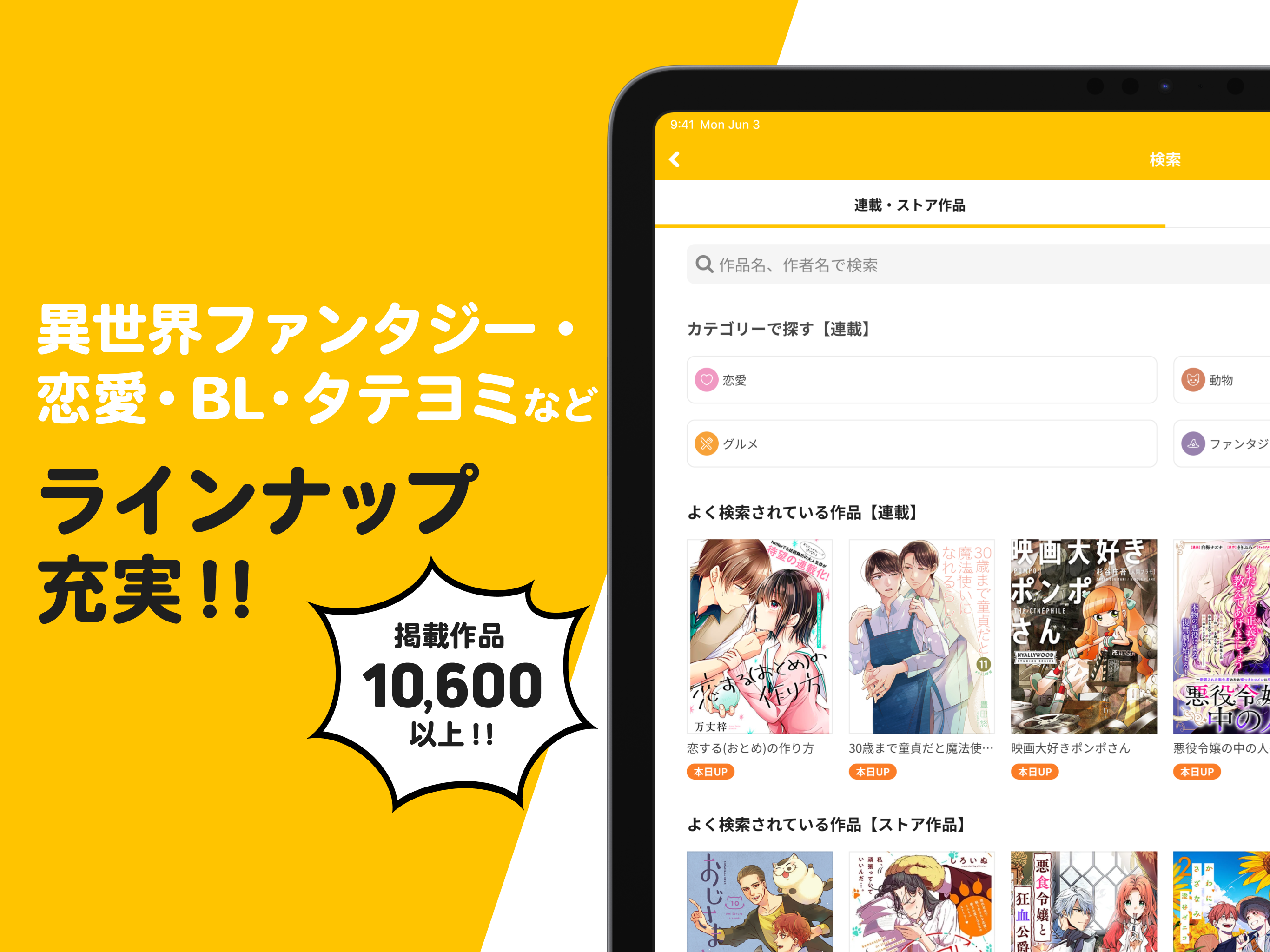 pixivコミック