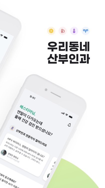 우리동산 - 우리동네 산부인과