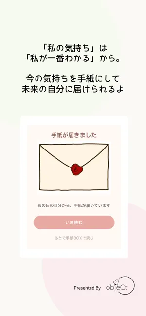 えもまね：感情を言葉にするアプリ screenshot 3