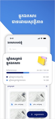 GDI Online Screenshot 4 of 8