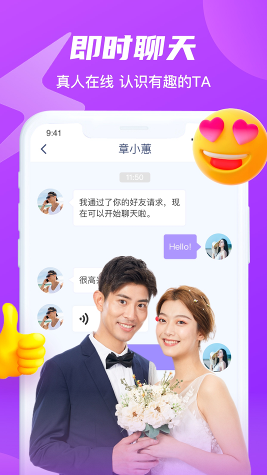 #2. 红豆佳缘-找对象恋爱一对一聊天 (iOS) Ved: 盈萱科技(北京)有限公司