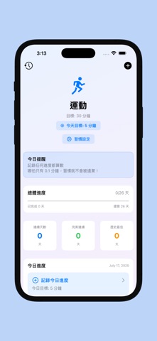OneHabit Screenshot 3 of 3