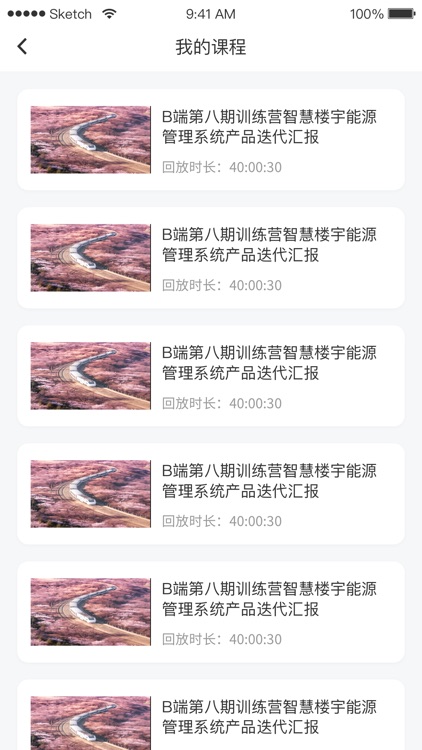 洋光课堂 screenshot-3