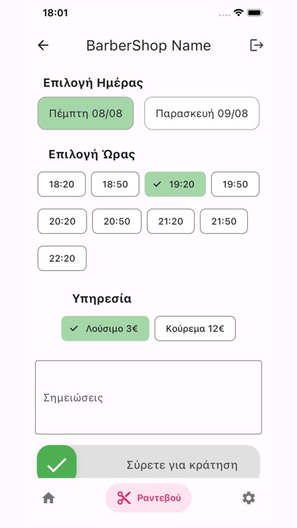 Mitsoulas Barbershop