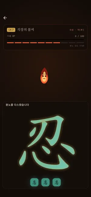 Chameul In screenshot 4