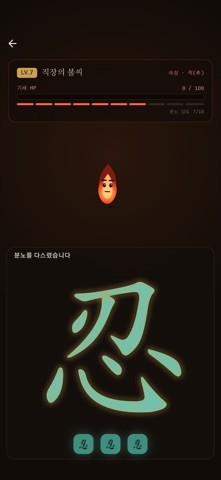 Chameul In iPhone screenshot