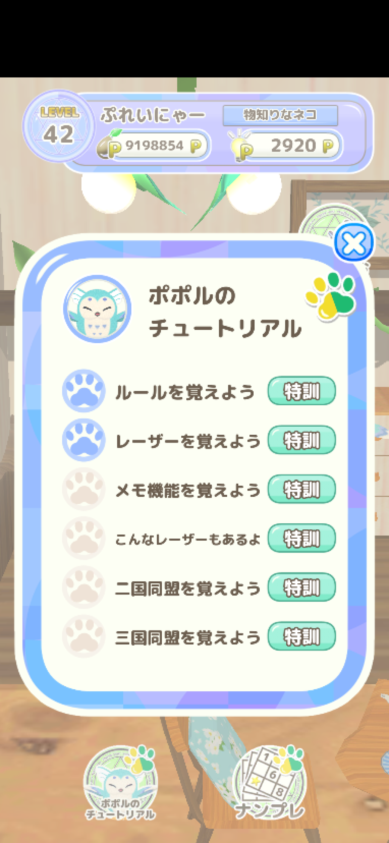 ナンプレ－猫と世界と魔方陣－