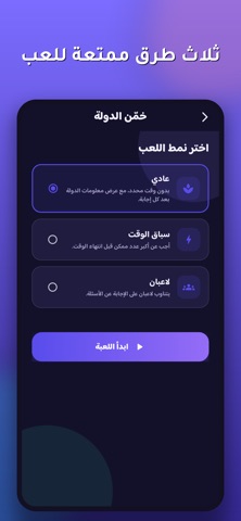 رحلة الأعلام screenshot