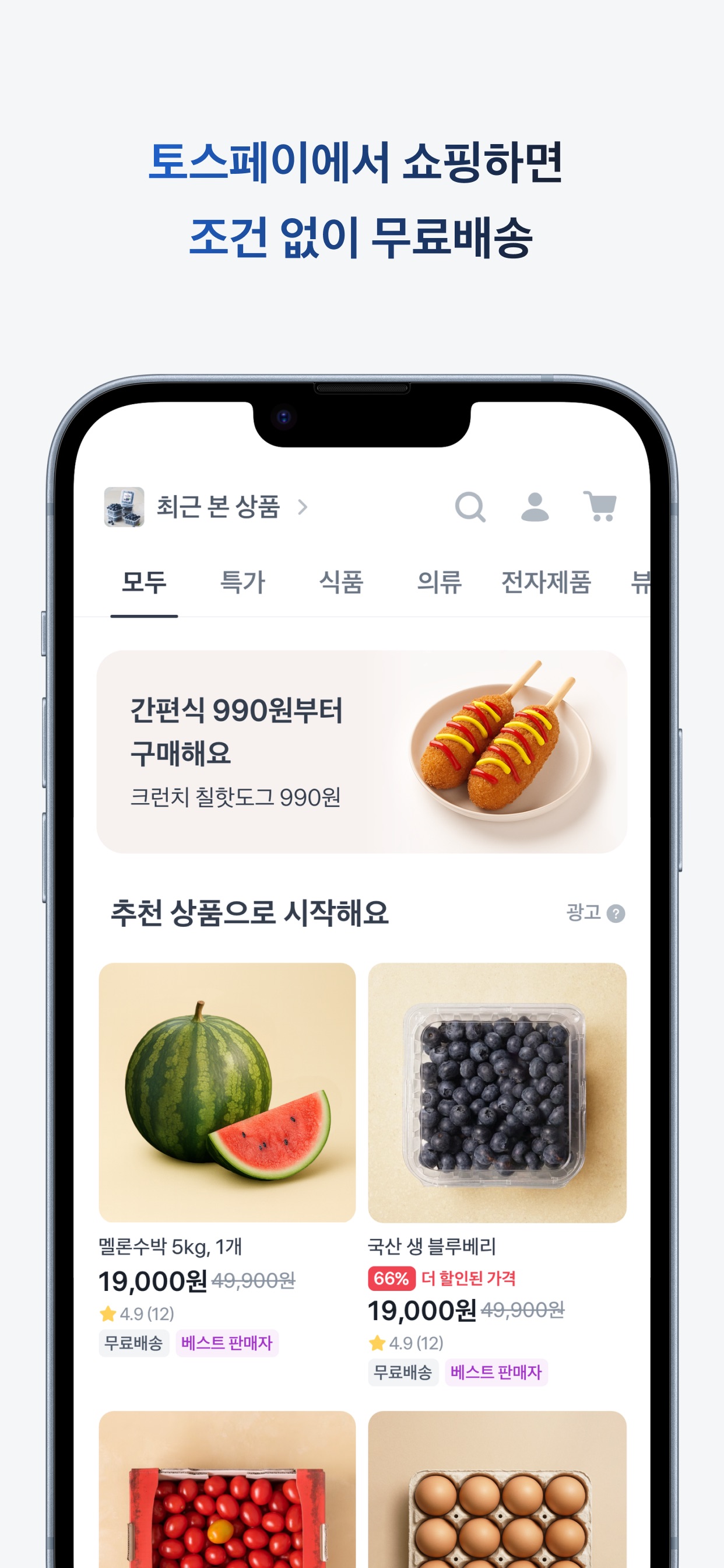 Toss - Make finance easier 스크린샷 4