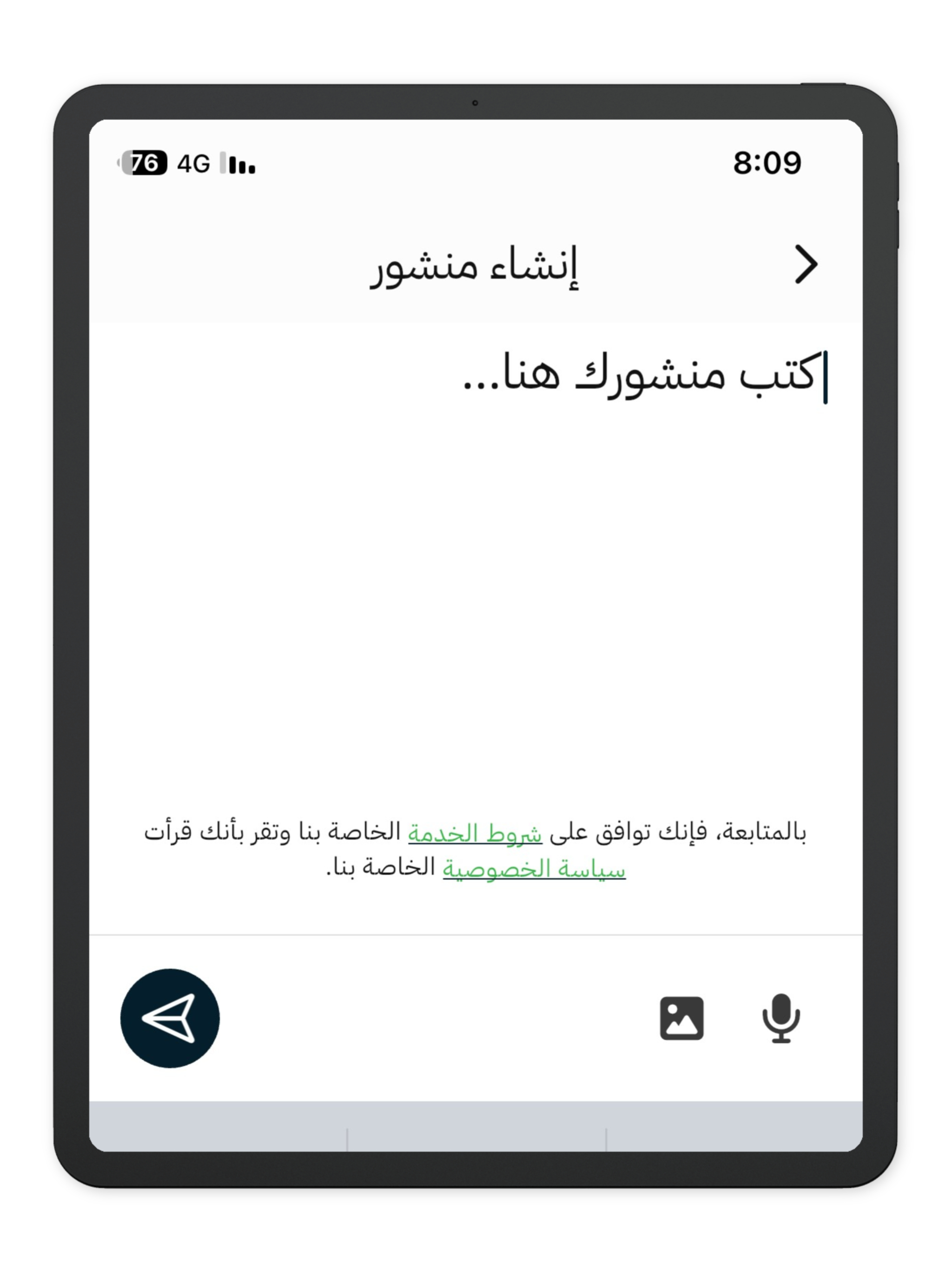 صارحني - Sarhny screenshot 8