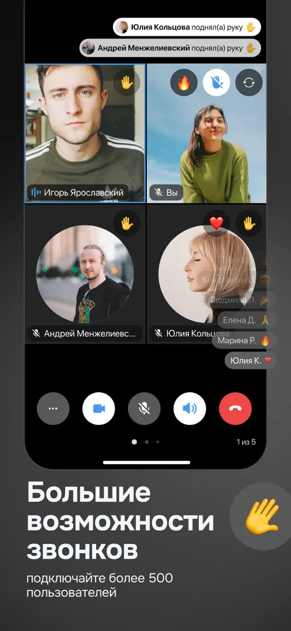 Screenshot #3 pour eXpress: Enterprise Messenger