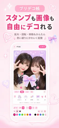 Captura de pantalla de プリデコ帳 - 写真に落書きデコ en iPhone 2