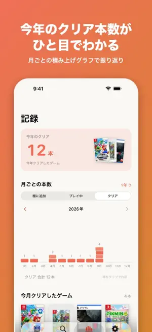 ゲームデッキ screenshot 4