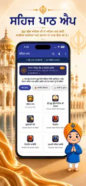 Sehaj Path screenshot 3