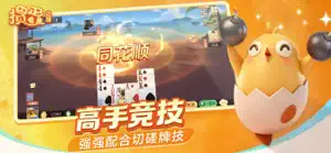 来掼蛋-边锋掼蛋新版 screenshot 1