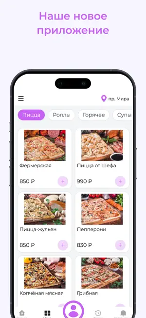 Шефпицца-Ковров screenshot 1