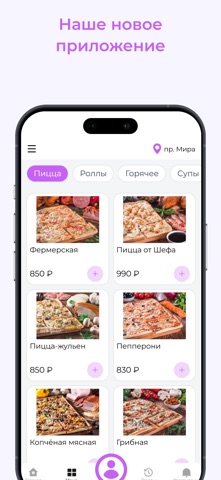 Шефпицца-Ковров iPhone screenshot