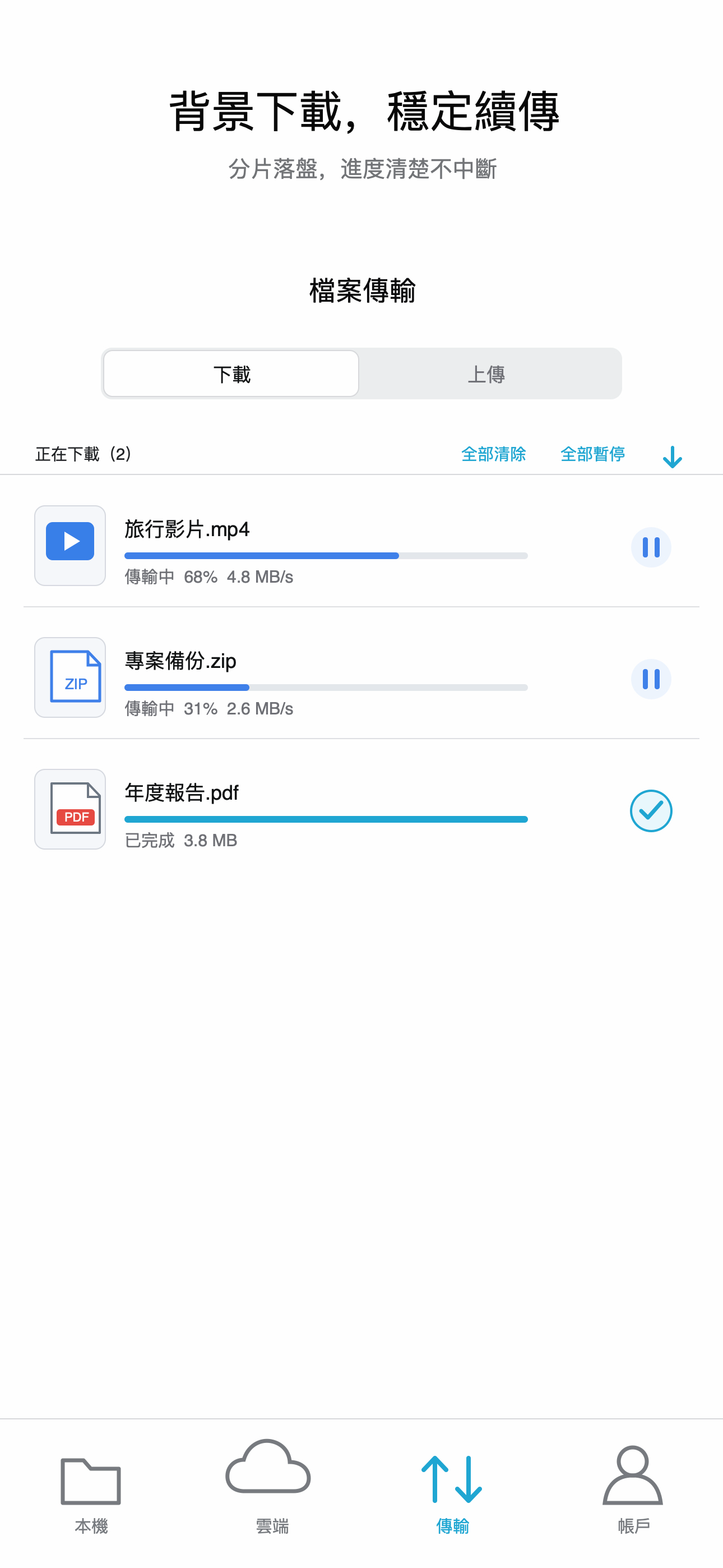 77file screenshot 3