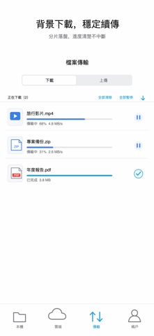 77file Screenshot 3 of 4