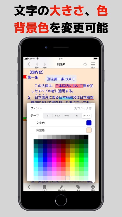 bit六法　弁護士制作監修 screenshot-9
