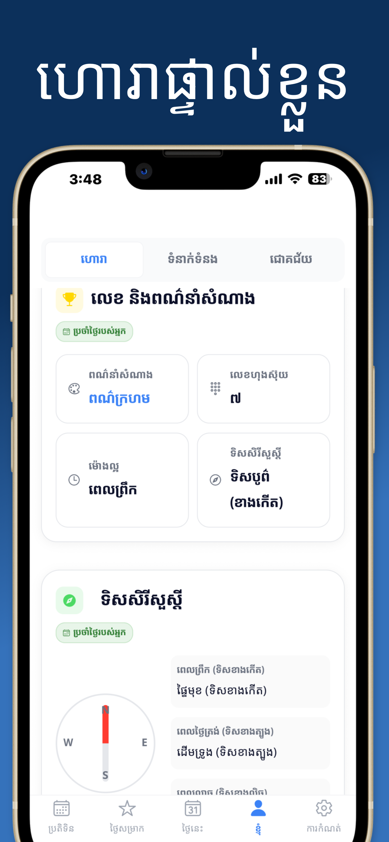 Khmer Calendar + screenshot 4