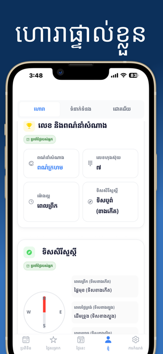 Khmer Calendar + Screenshot 4 of 10