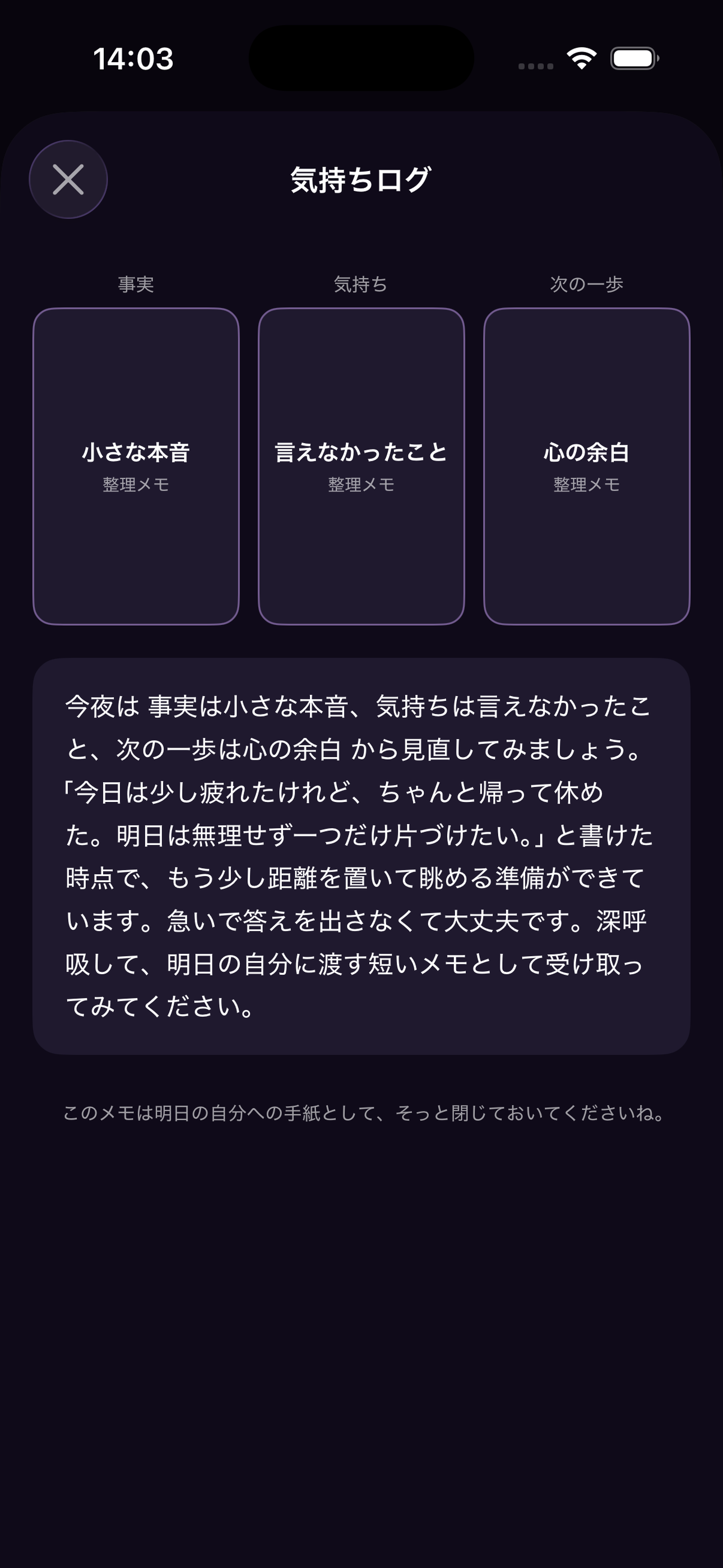 ヨイマチ screenshot 3