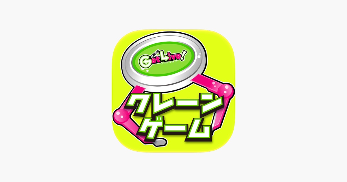 ‎GetLive! Live Claw Machine App - App Store