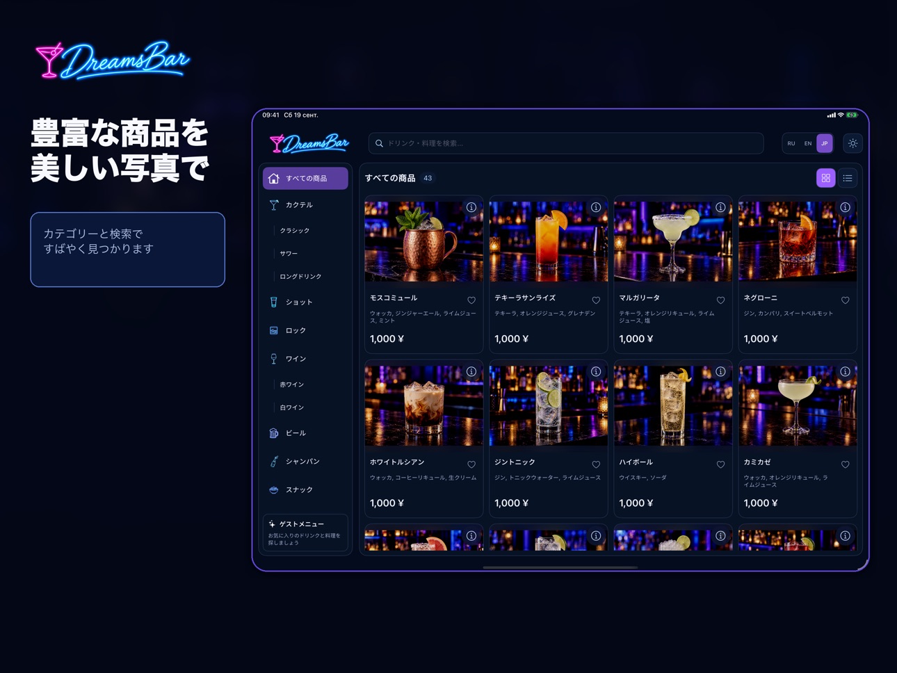 Screenshot 4 of DreamsBar