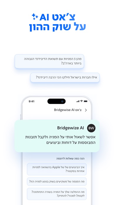 לאומי טרייד – מסחר בשוק ההון Screenshot