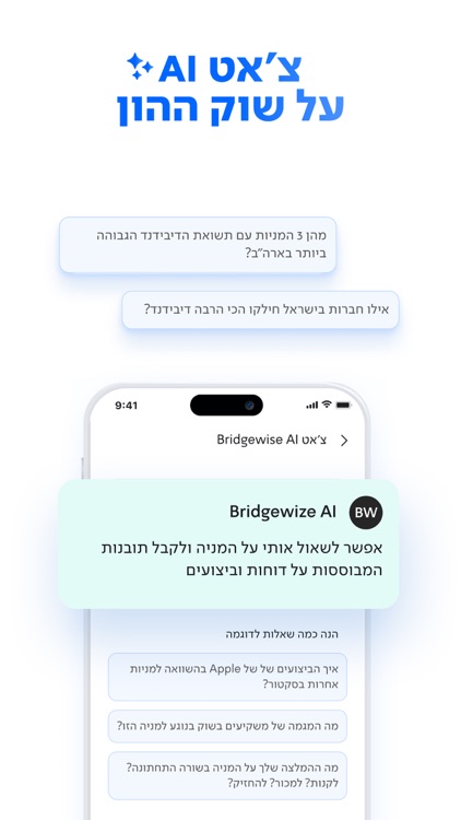 לאומי טרייד – מסחר בשוק ההון screenshot-5